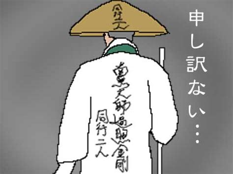 反省懺悔|懺悔とは？意味や類語・対義語・後悔との違い・やり。